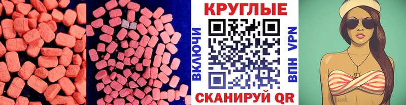 shop наркотические препараты Багратионовск Экстази круглые где продают