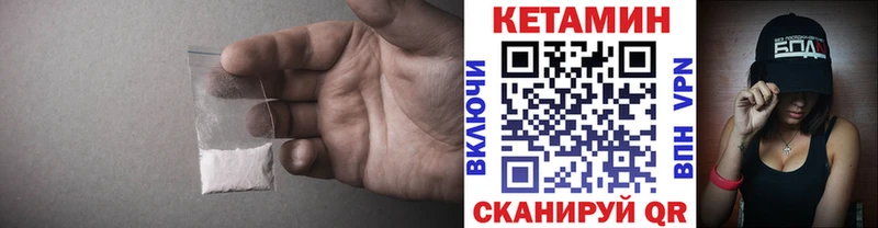 Кетамин VHQ  Багратионовск 
