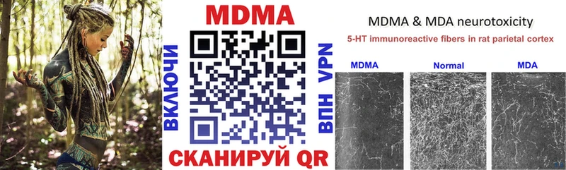 МДМА crystal  сколько стоит  Багратионовск 
