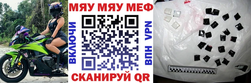 Мефедрон VHQ  KRAKEN как войти  нарко площадка наркотические препараты  где продают   Багратионовск 