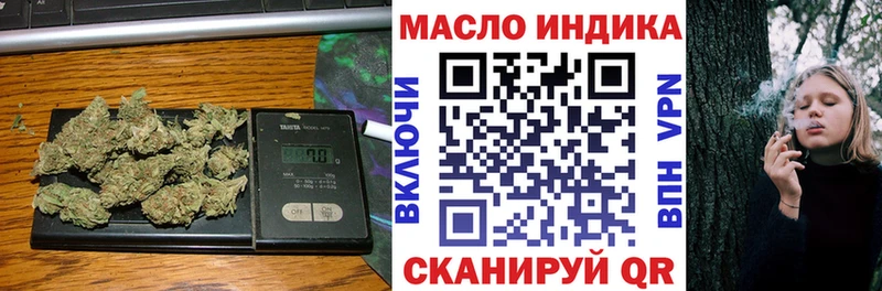 ТГК концентрат  что такое наркотик  Багратионовск 